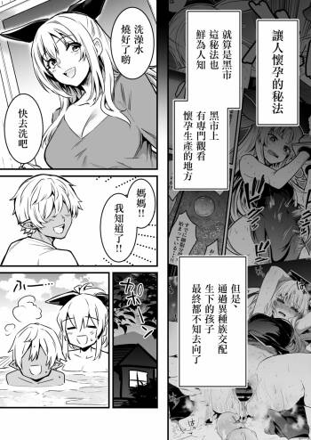 孕ませの秘法によって産まれた子供に寝ている間に襲われ、さらに妊娠させられてしまう冒険者ちゃん cover