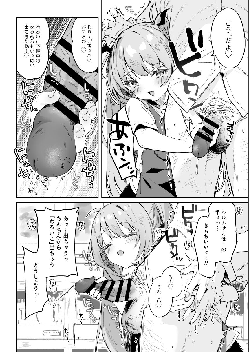 こどもの日（意味深）に向けて漫画を描 page 10 full