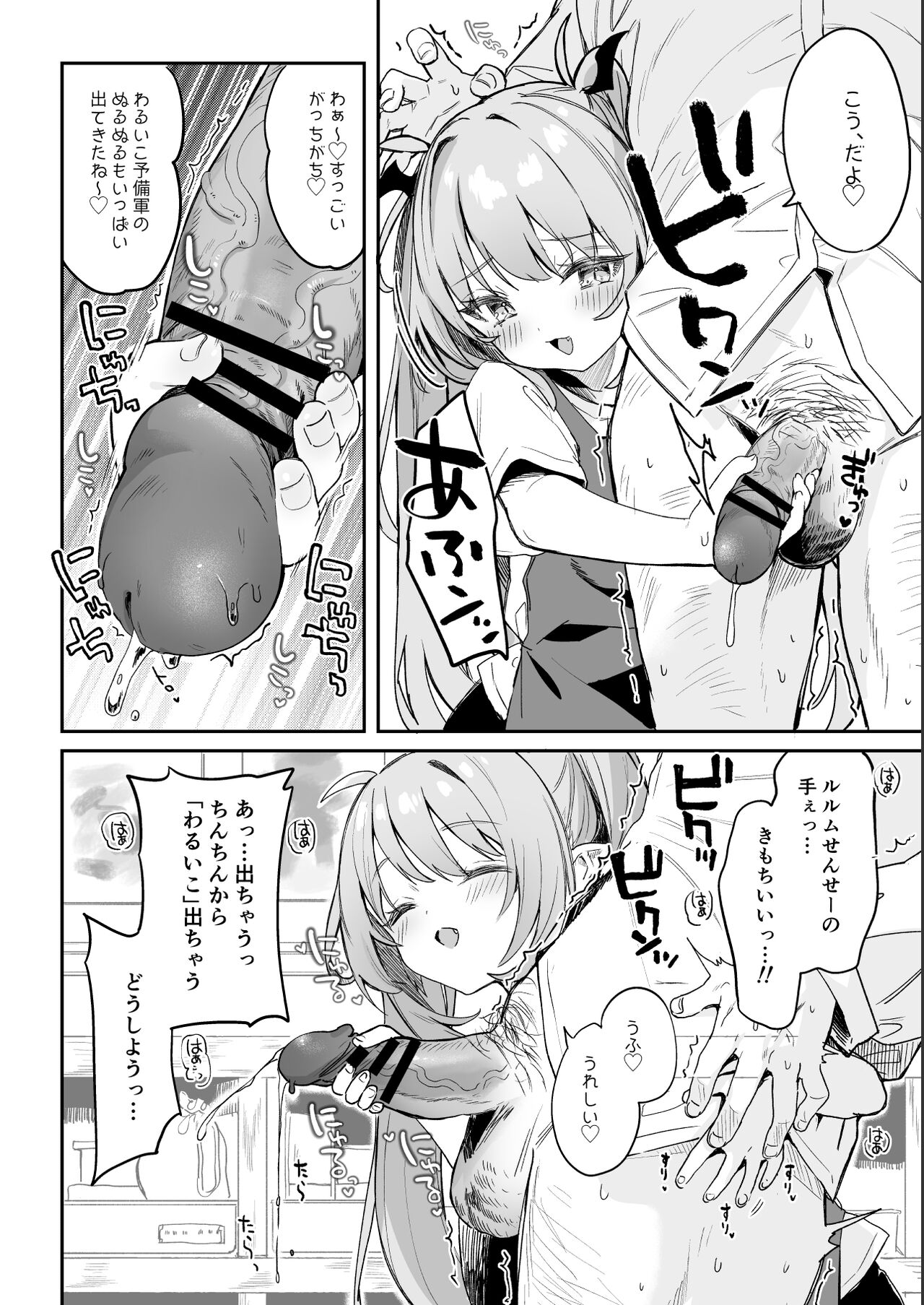 こどもの日（意味深）に向けて漫画を描 page 7 full