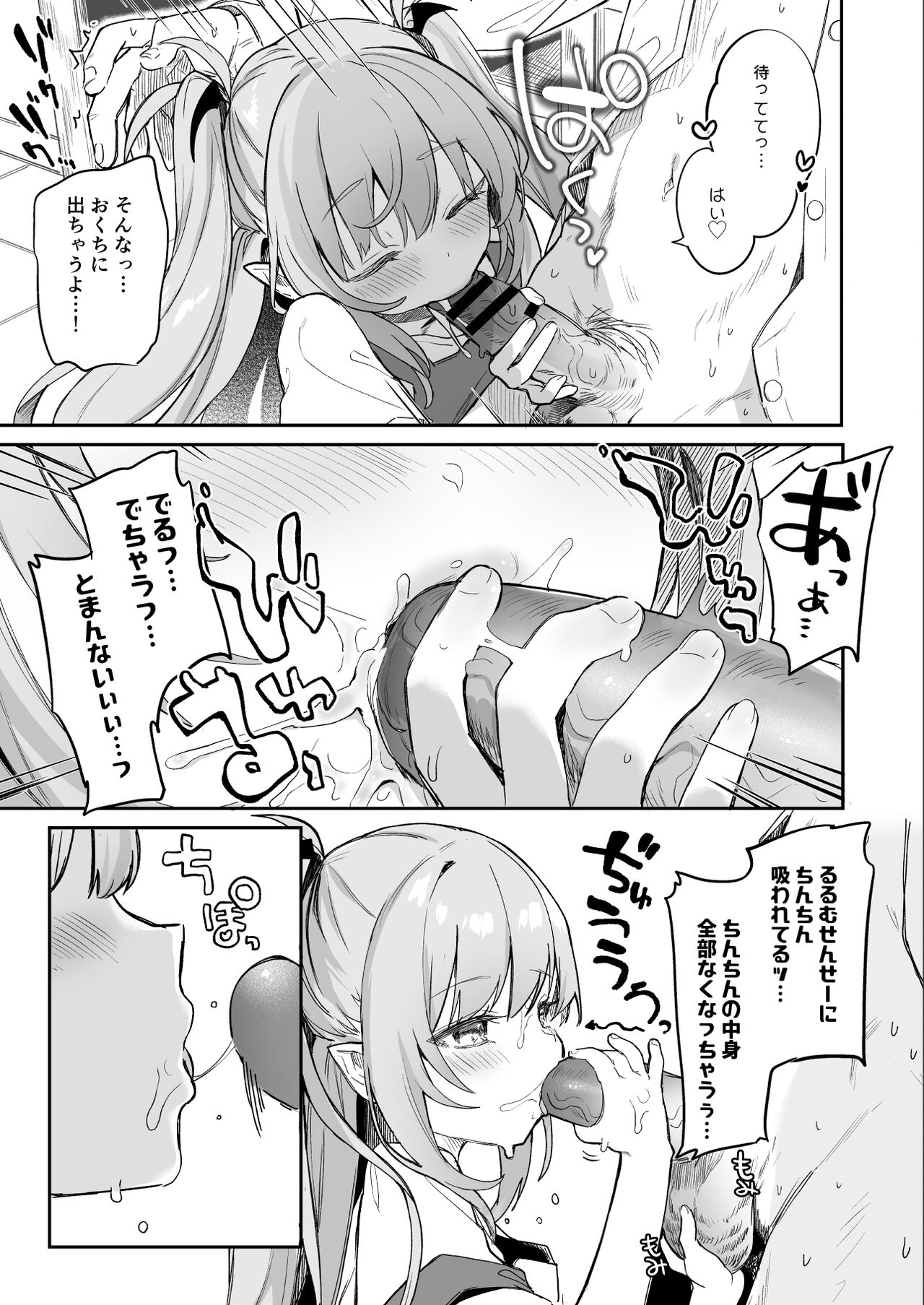 こどもの日（意味深）に向けて漫画を描 page 8 full