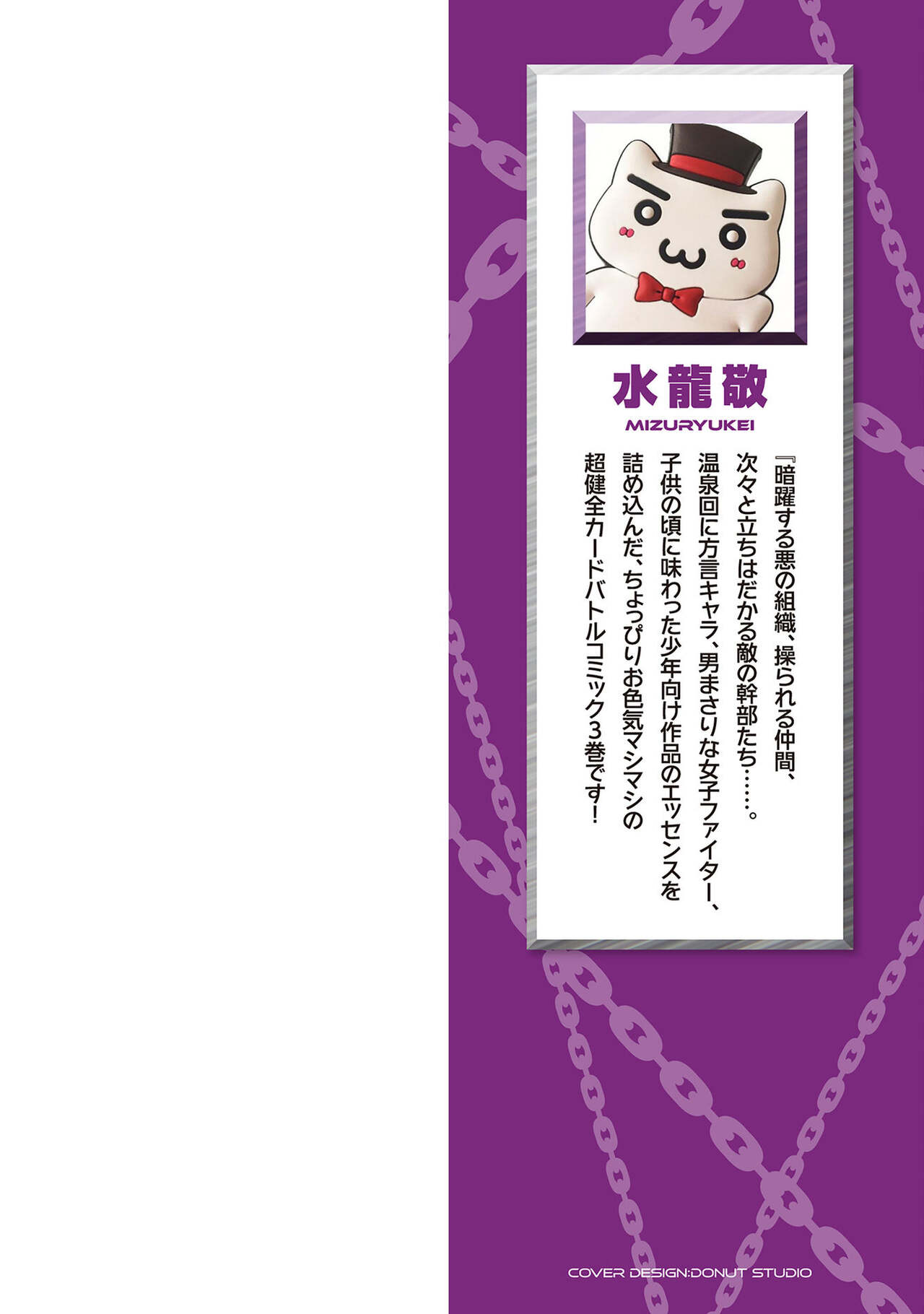 ラブスレイヴ 第03巻 page 2 full
