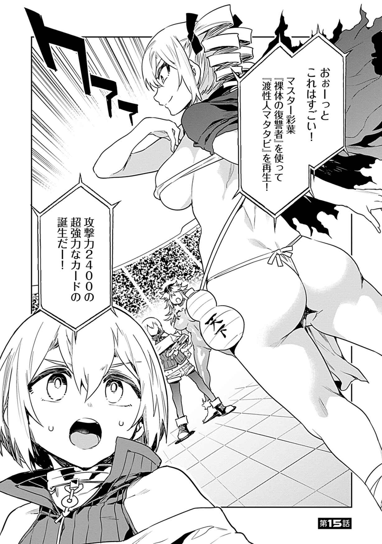 ラブスレイヴ 第03巻 page 6 full
