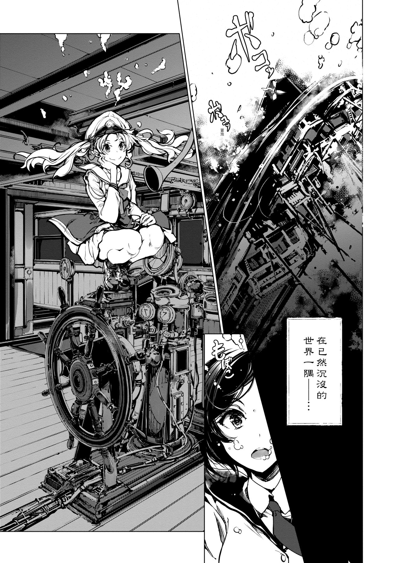 Otohime Diver 2 | 乙姬潛水士 page 8 full