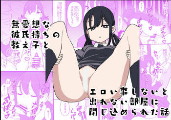 Buaisouna kareshi mochi no oshiego to ero i koto shinai to de renai heya ni tojikome rareta hanashi cover