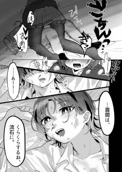 [Nigo] Pokori Ai Sex suru TooMado no Manga (THE CINDERELLA GIRLS)
