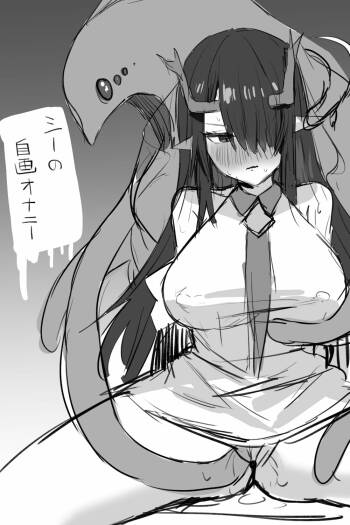 オペレーターの記録：シーの自慰のやり方 cover
