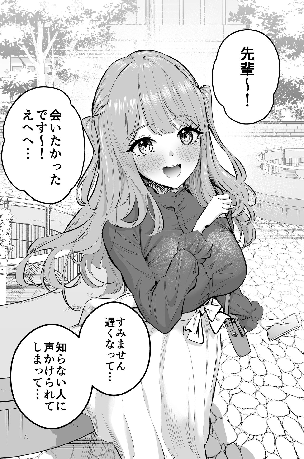 〝Koi〟 Kamo Shirenai Kouhai-chan page 3 full