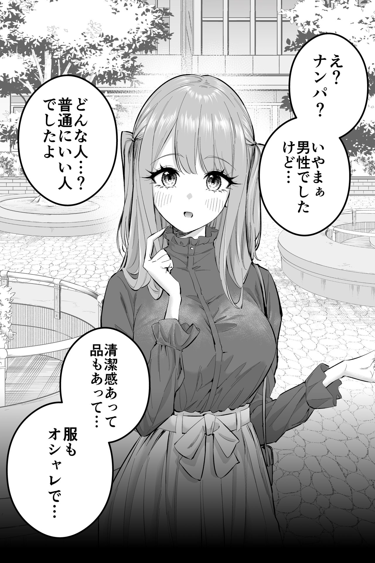 〝Koi〟 Kamo Shirenai Kouhai-chan page 4 full