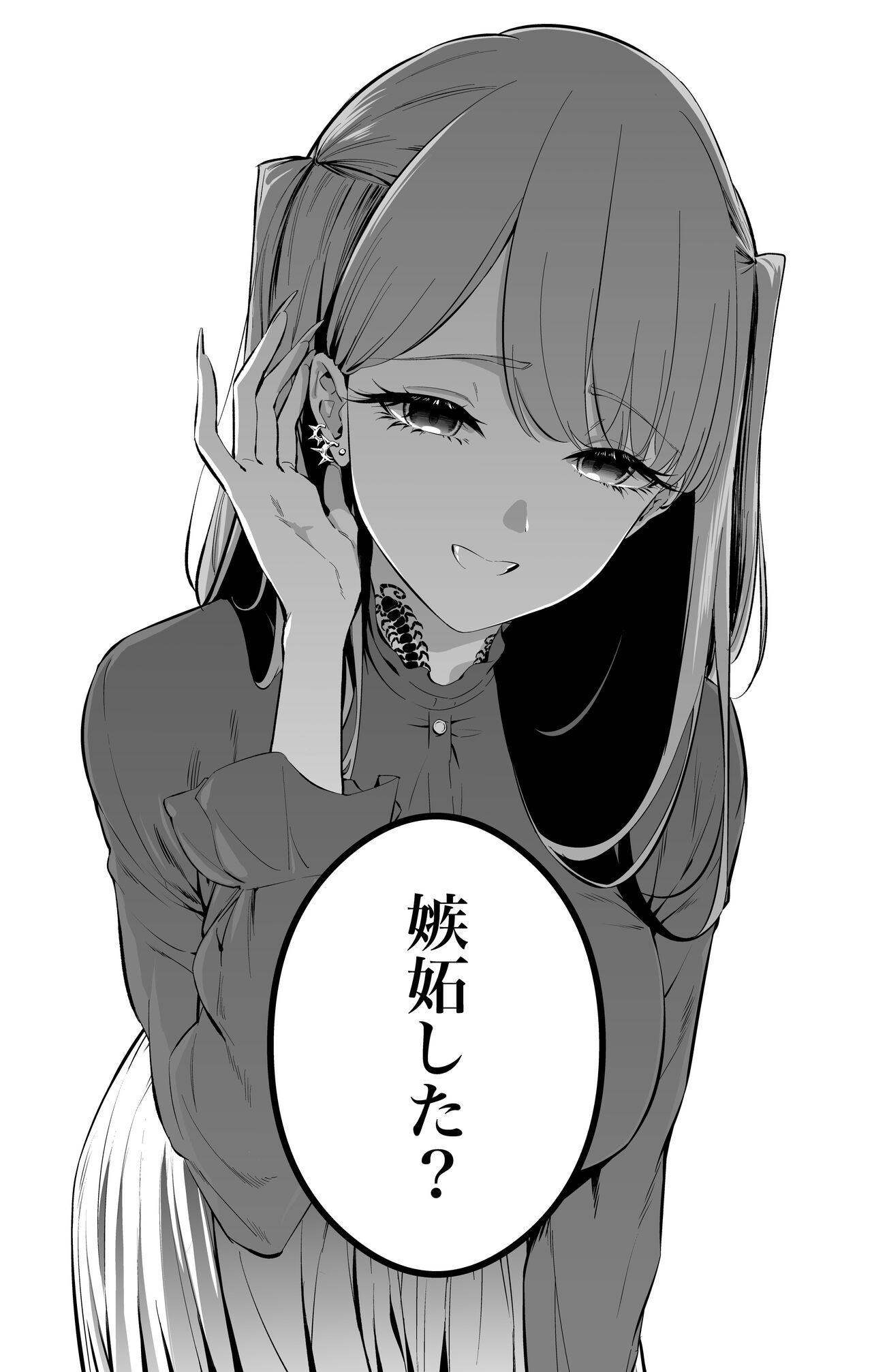 〝Koi〟 Kamo Shirenai Kouhai-chan page 6 full