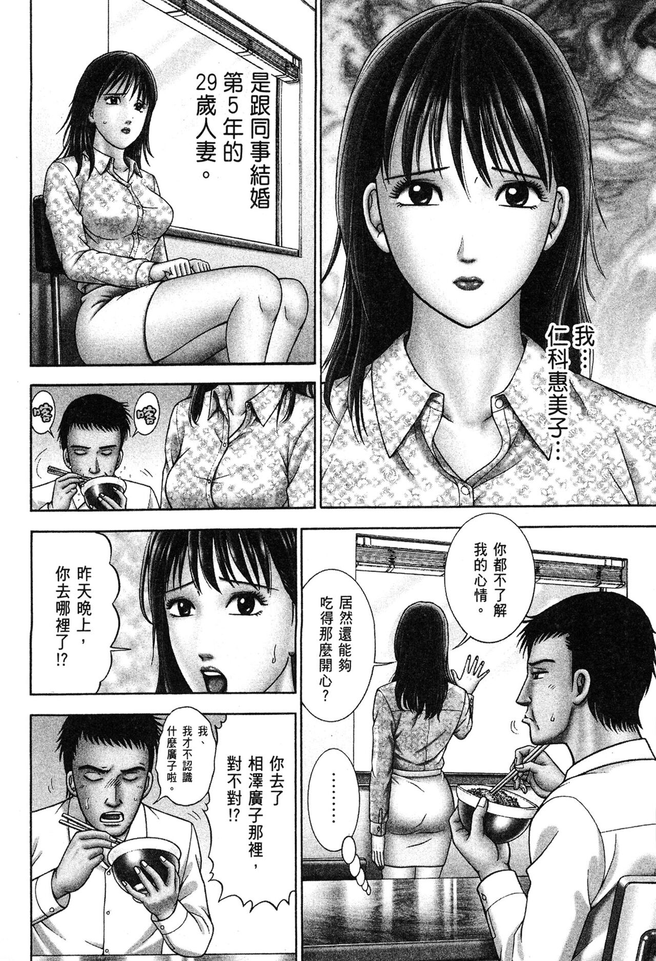 Gendai Bijinzuma Zukan 現代美人妻圖鑑 page 6 full