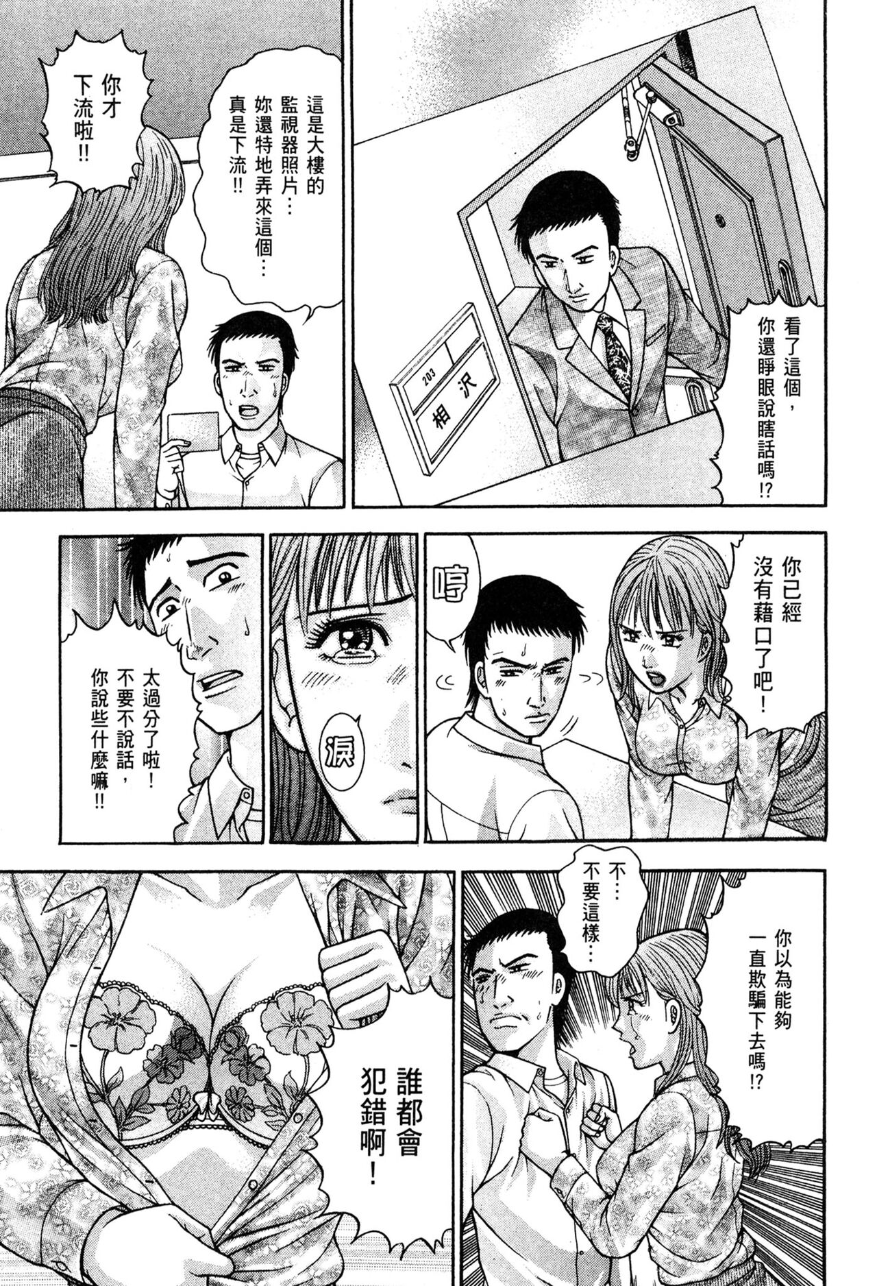 Gendai Bijinzuma Zukan 現代美人妻圖鑑 page 7 full