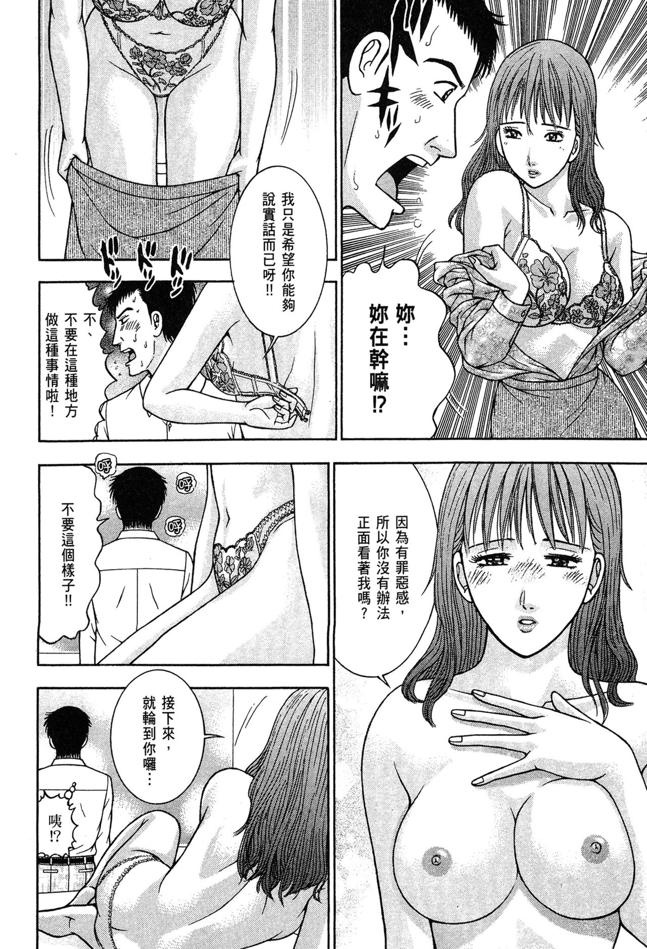 Gendai Bijinzuma Zukan 現代美人妻圖鑑 page 8 full