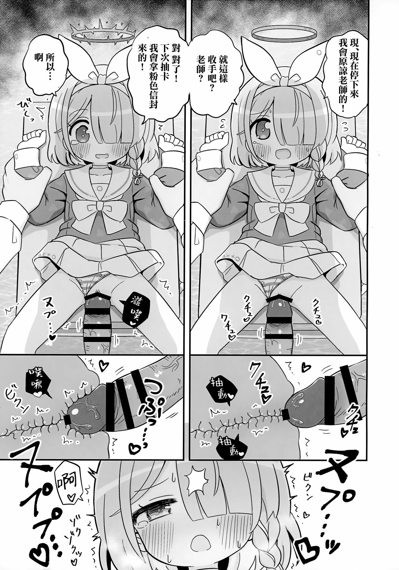 Aofuutou shika Motte kite kurenai Arona-chan o Oshioki suru Hon page 7 full