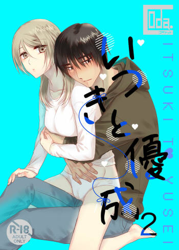 Itsuki to Yuusei 2 cover