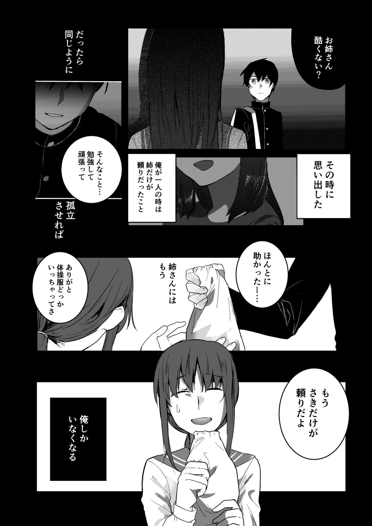 Motakare yori mo Kimochii? Tsuzuki page 9 full
