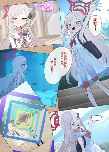 Ero Archive -BlueArch Icha Love Ero Goudou- cover