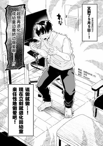 Kodomo no Hi  ni Mukete Manga o Kaku cover