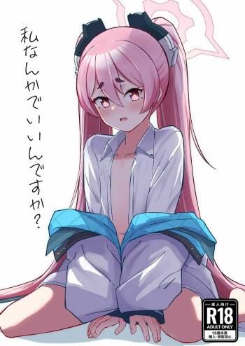 Watashi nanka de Iin desu ka? cover