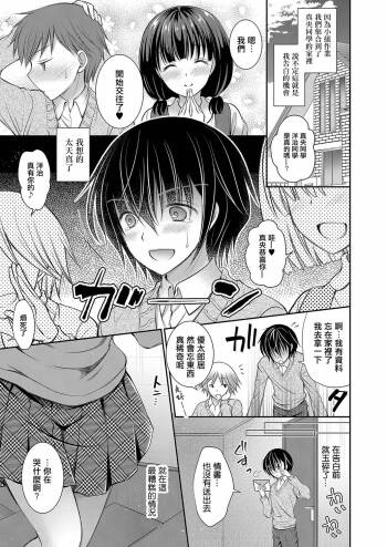 Suki na Ko no Onee-san | 喜歡的女生的姐姐 Ch. 1 cover