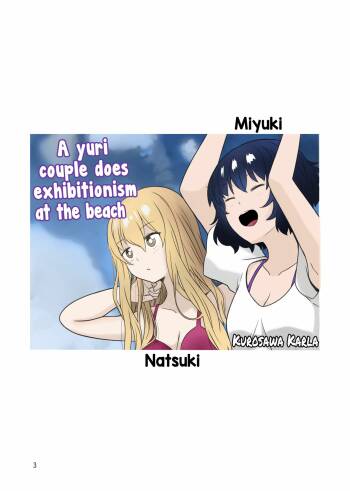 A yuri couple does exhibitionism at the beach cover