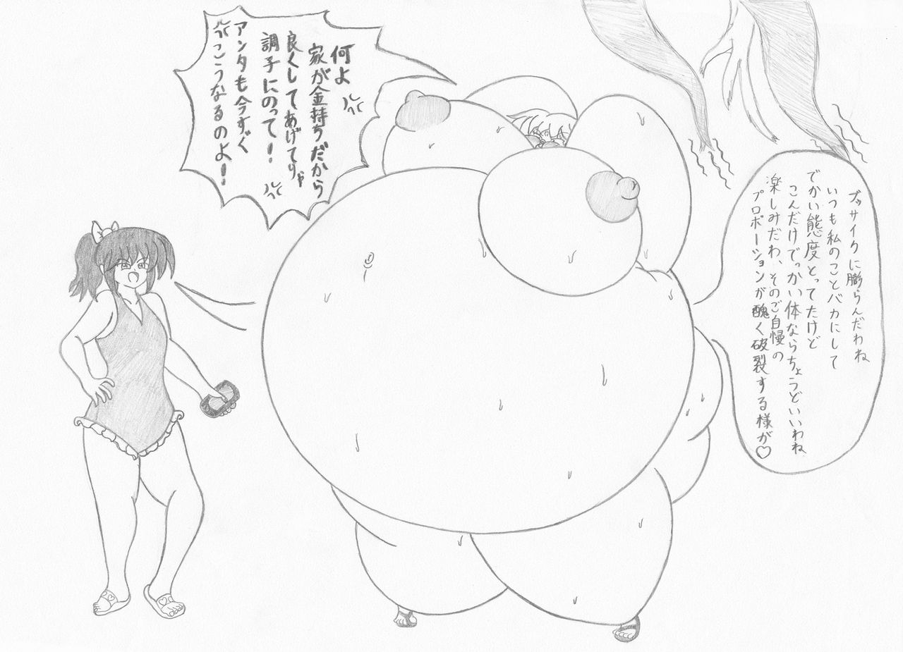 Let's inflate a swimsuit gal by Donyayore page 10 full