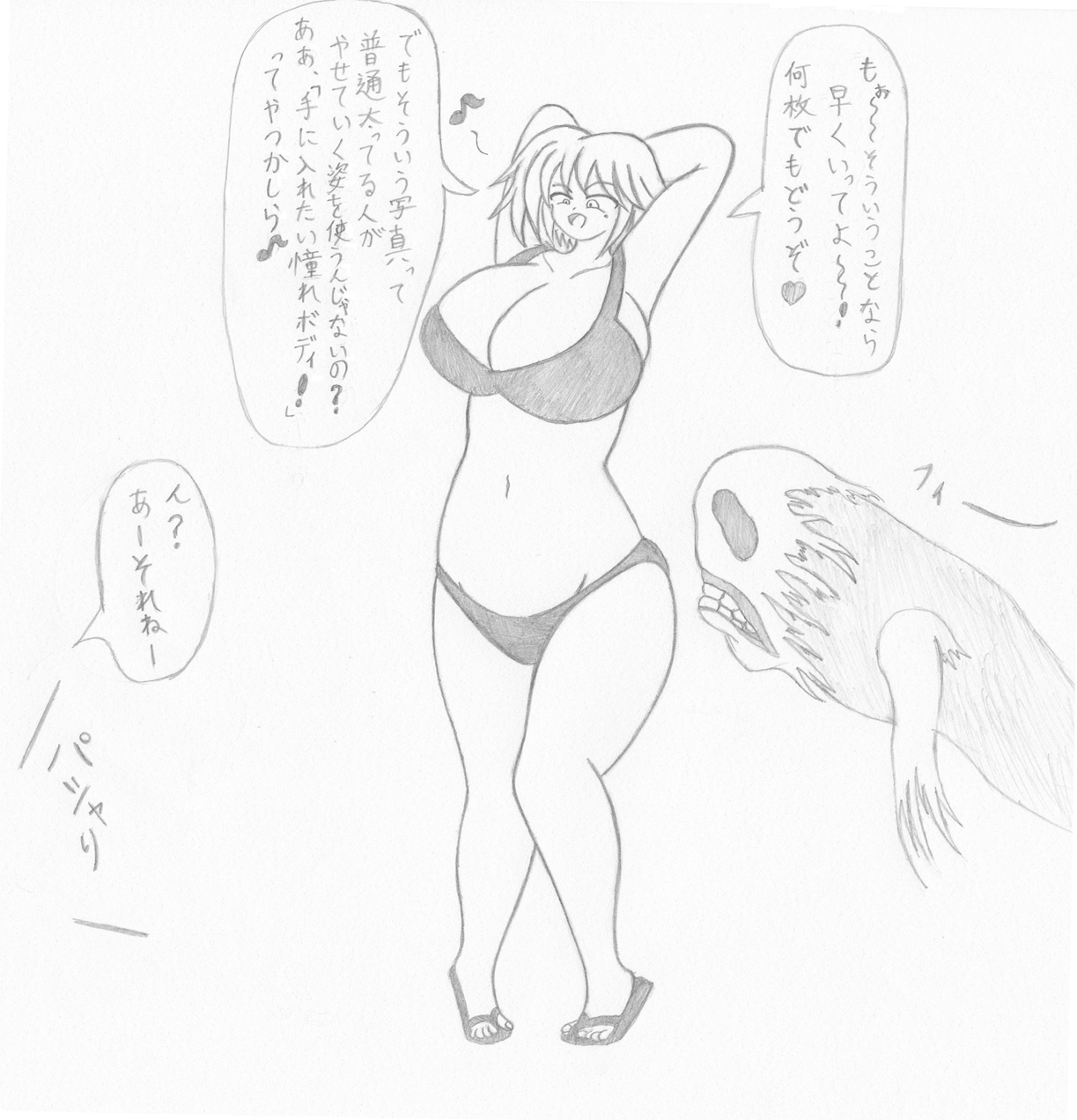 Let's inflate a swimsuit gal by Donyayore page 2 full