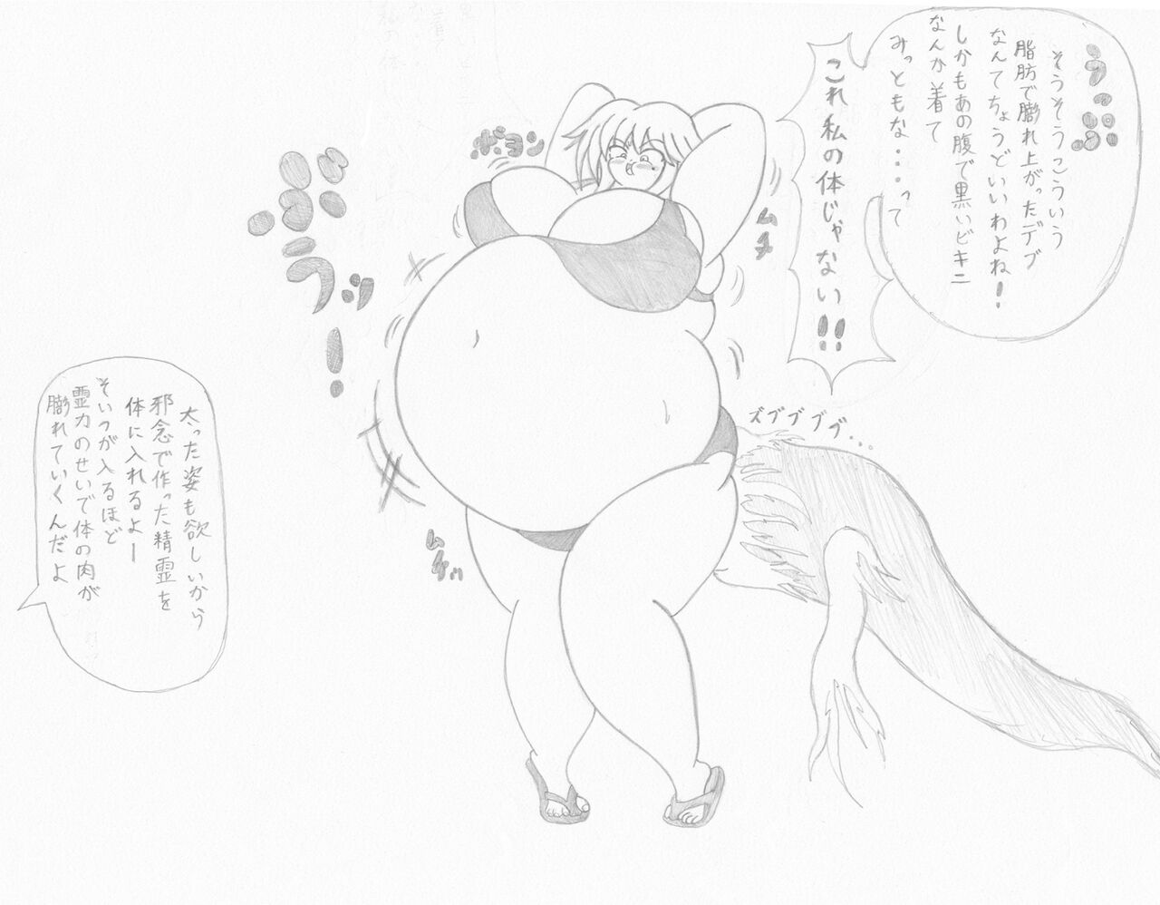Let's inflate a swimsuit gal by Donyayore page 3 full