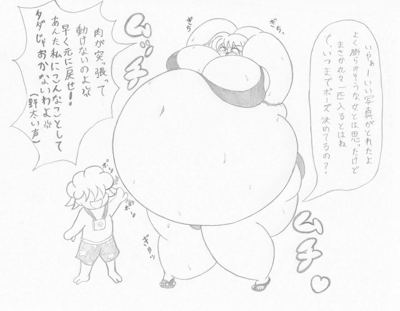 Let's inflate a swimsuit gal by Donyayore page 5 full