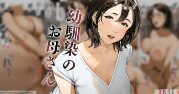 Osananajimi no Okaa-san cover