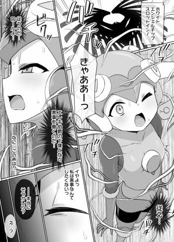 Rockman.EXE Akuochi Roll Sennou Katei Scene cover