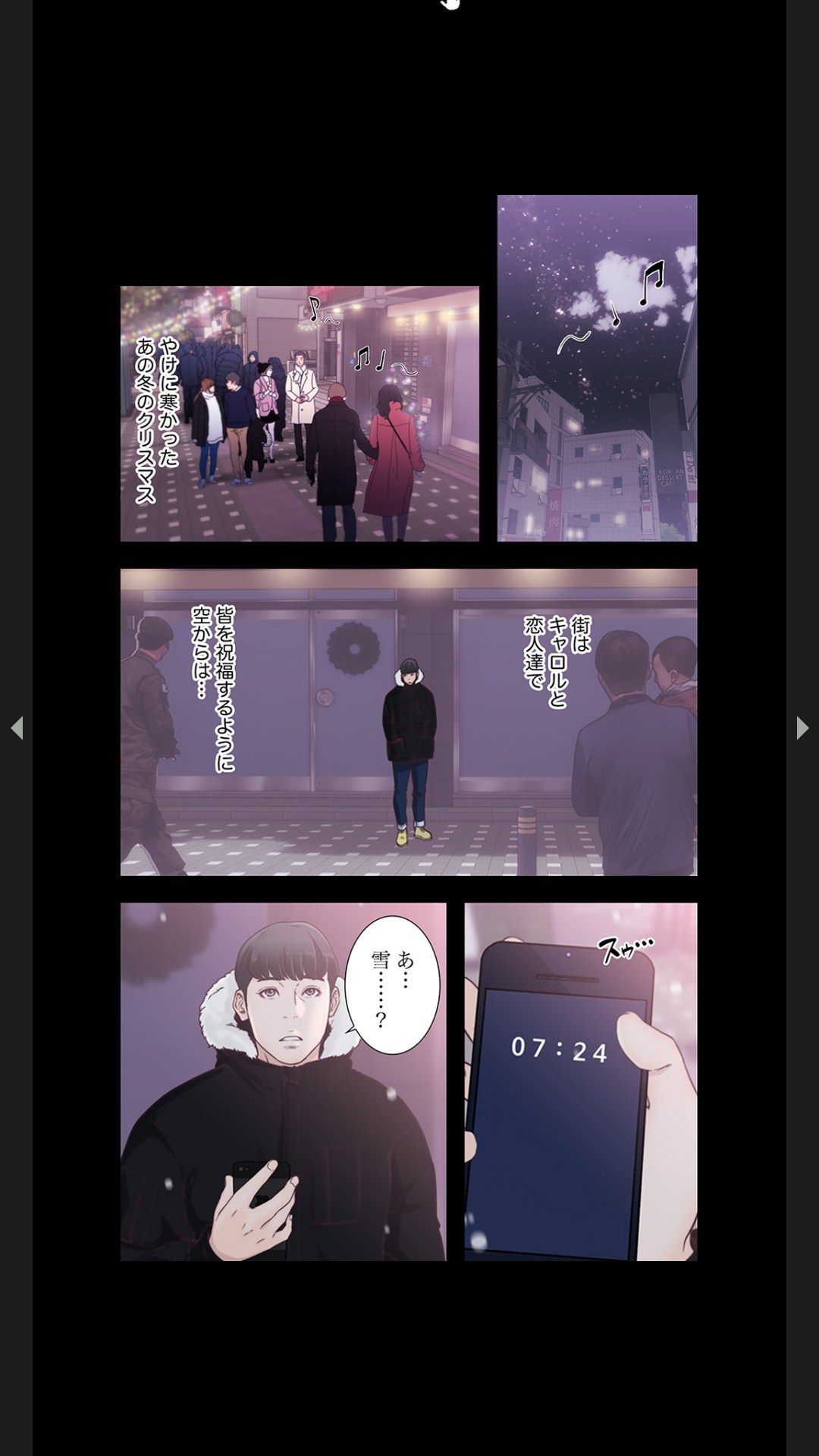 モトカノ1-2 page 2 full