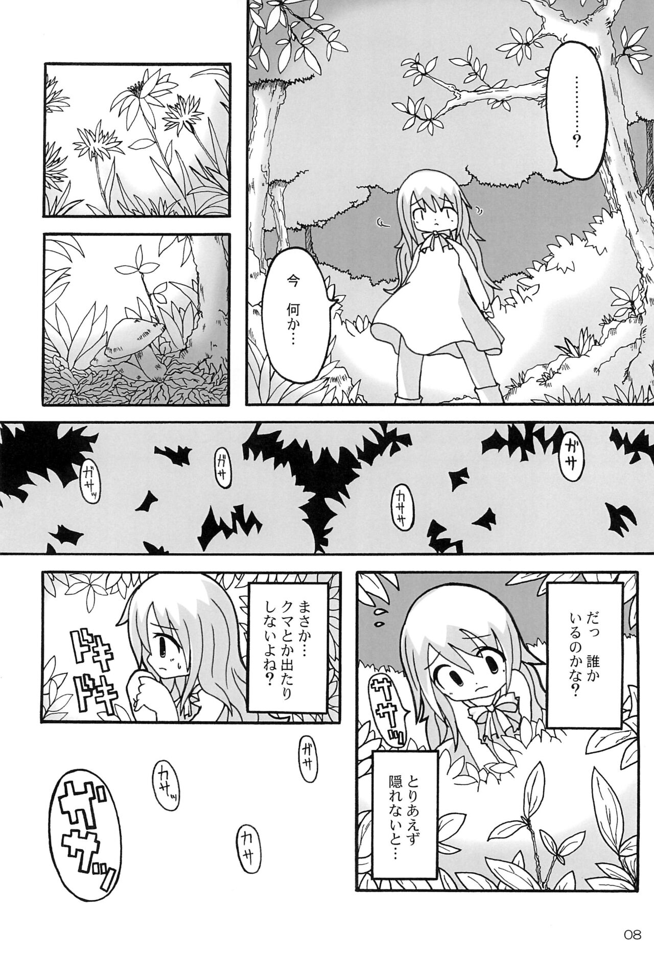 Over The Fence page 10 full