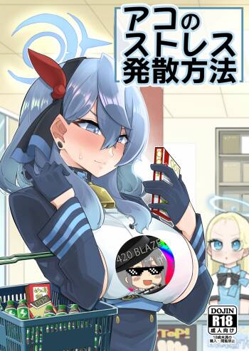 Ako no Stress Hassan Houhou | Ako's Stress Relieving Sex cover