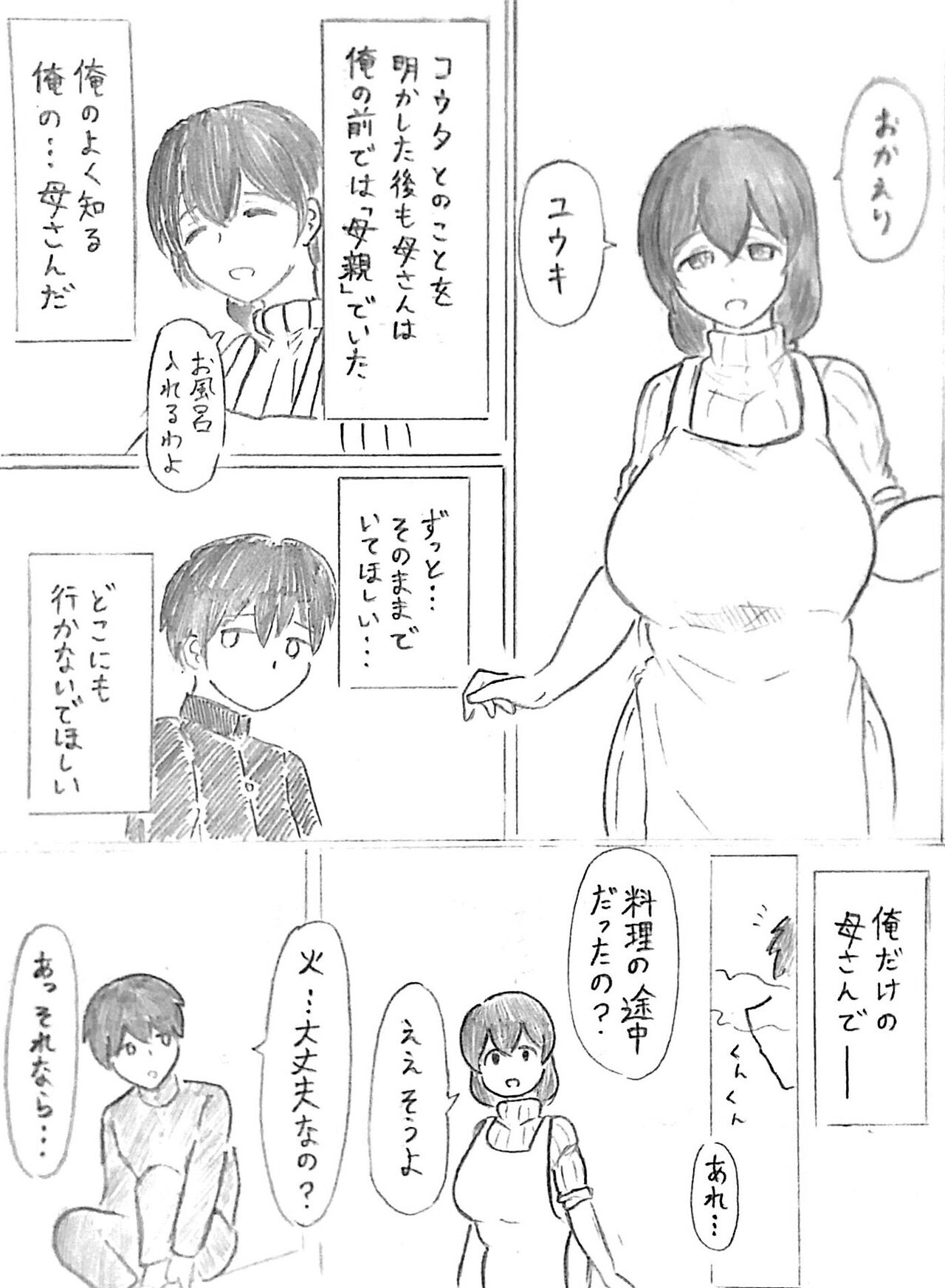 Harayome no Mura Sono San page 8 full