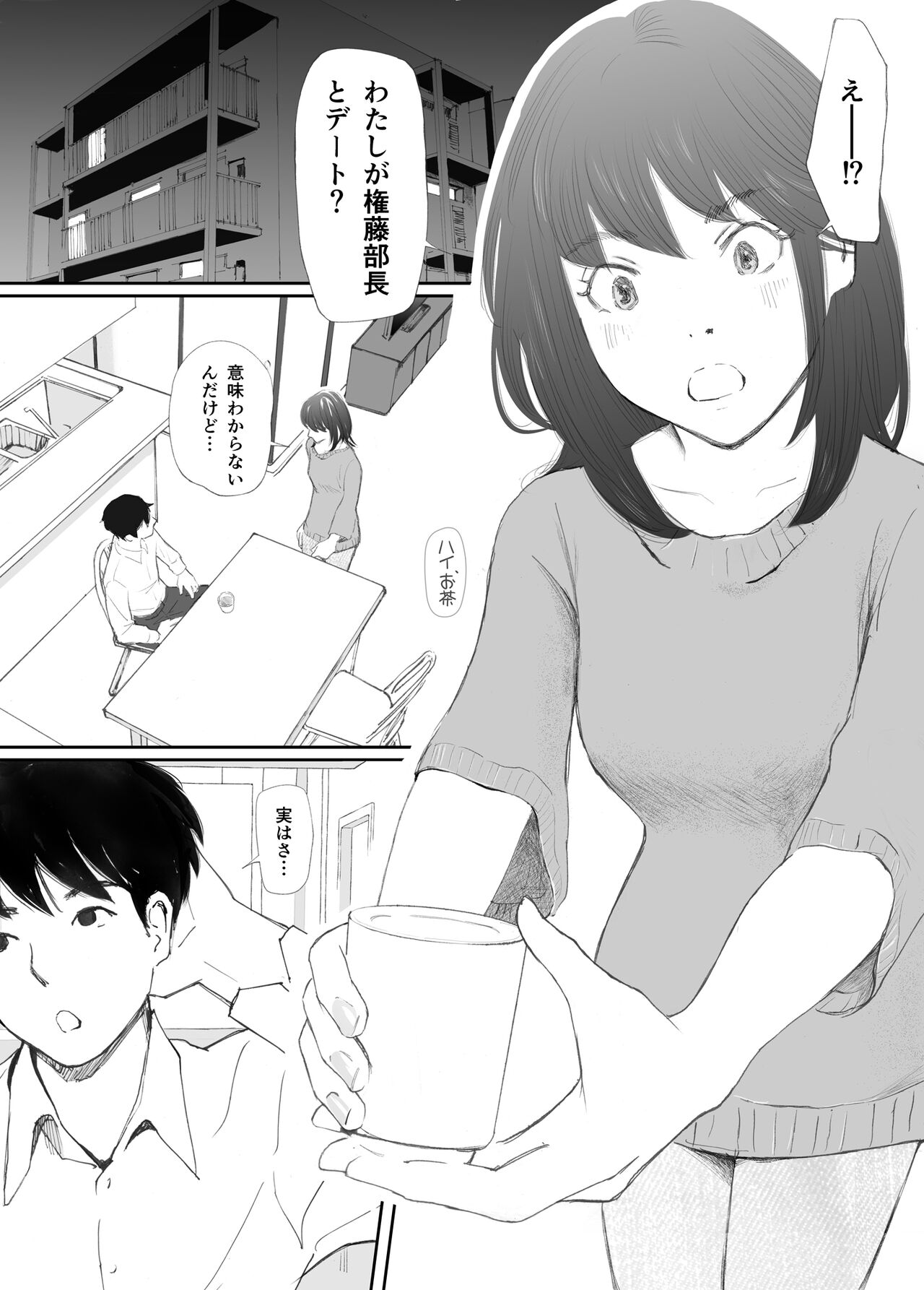 わからせセックスに堕ちた婚約者 page 9 full