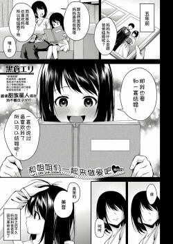 Onee-san-tachi to Sex Shiyo - Let's SEX with Sisters Ch. 4 | 和姐姐们一起来做爱吧 第四話