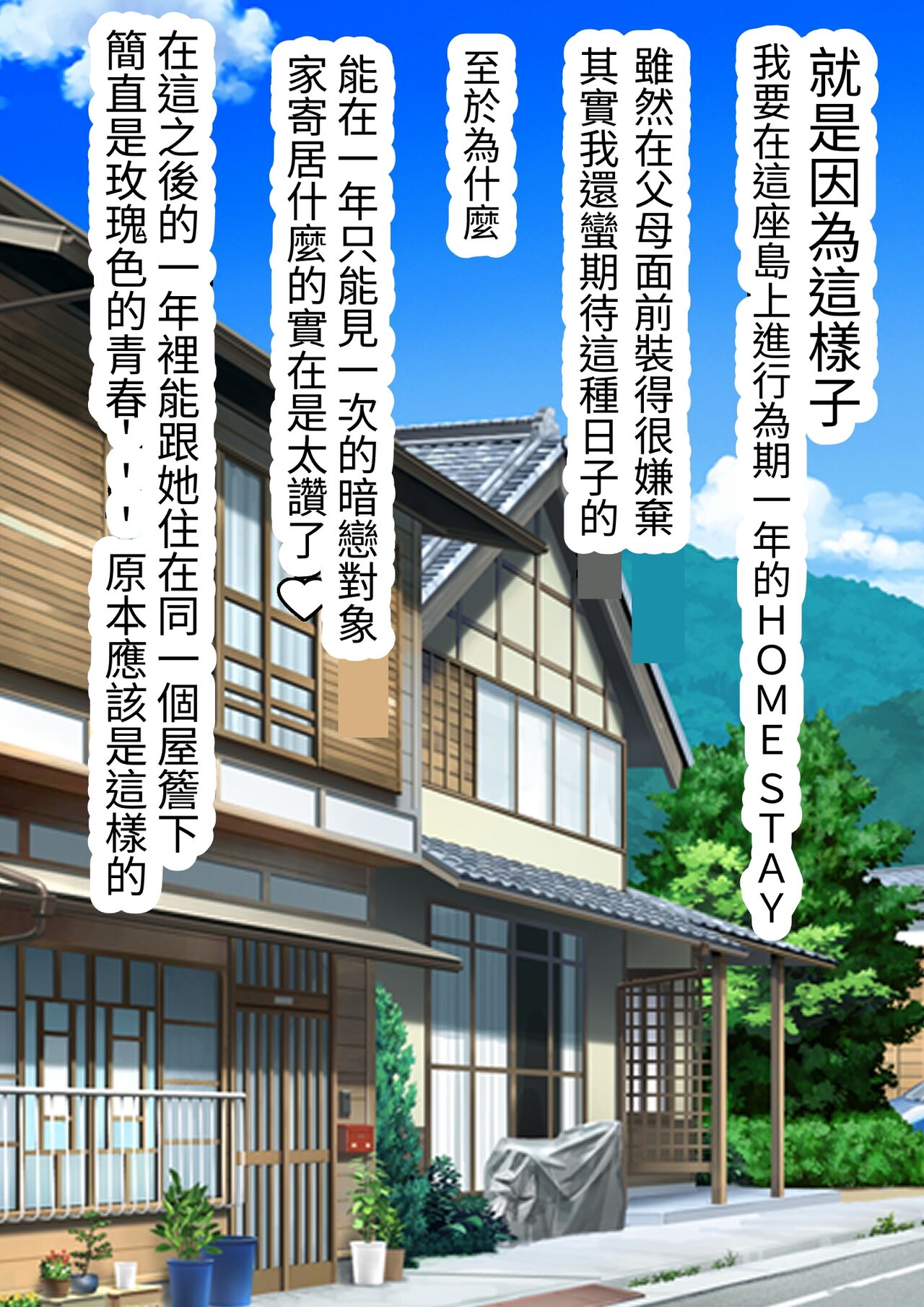 Mobu danshi no ore ga 100-ri haramaseru made deru koto no dekinai ko-tsukuri shima ni hikkoshita kekka | 毫不起眼的我搬到讓100人懷孕之前都不能離開的造子島上的結果 page 10 full