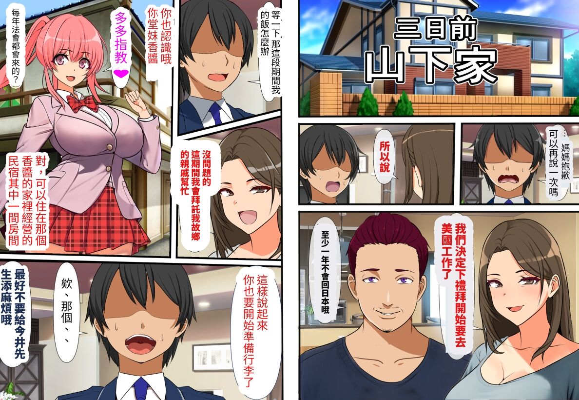 Mobu danshi no ore ga 100-ri haramaseru made deru koto no dekinai ko-tsukuri shima ni hikkoshita kekka | 毫不起眼的我搬到讓100人懷孕之前都不能離開的造子島上的結果 page 2 full
