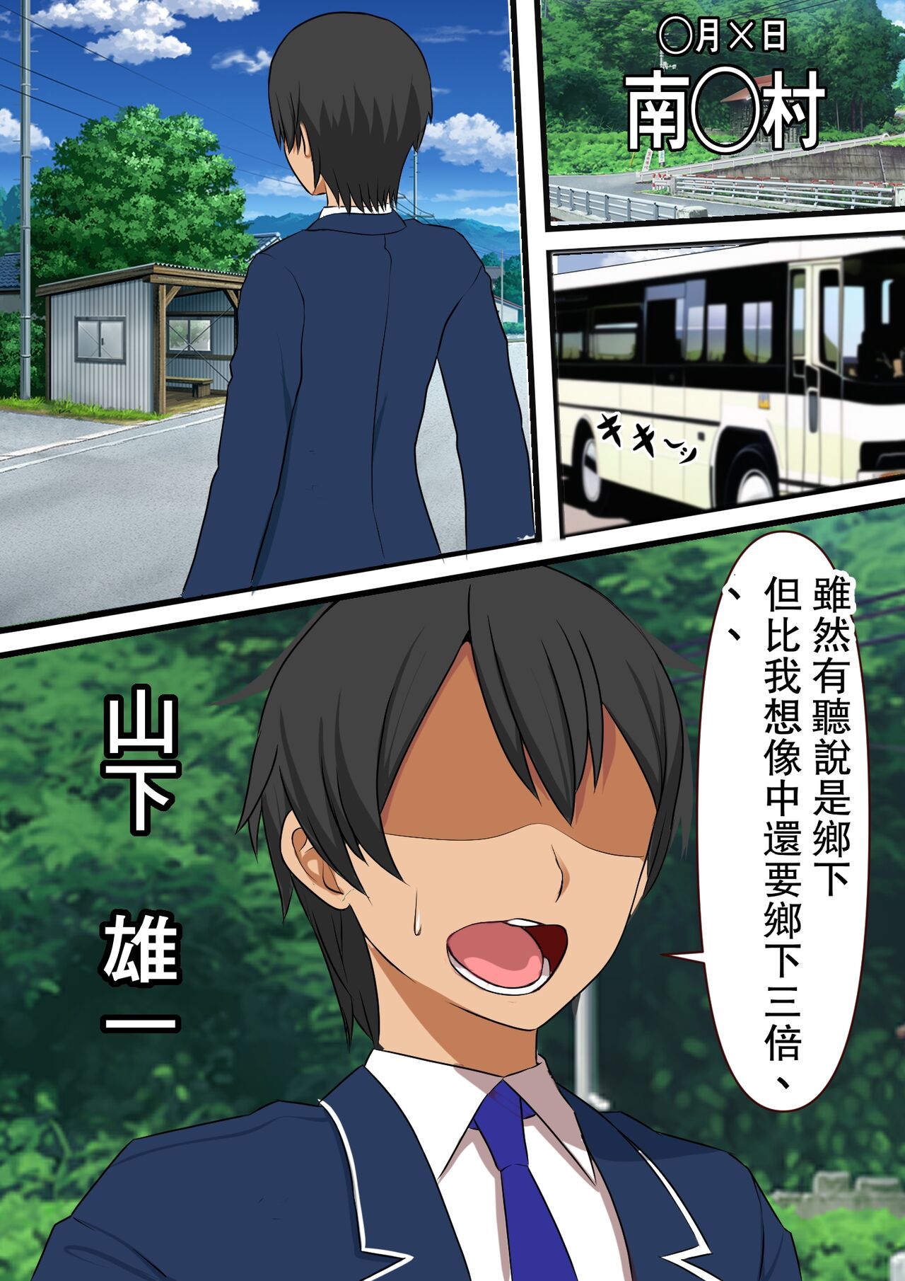 Mobu danshi no ore ga 100-ri haramaseru made deru koto no dekinai ko-tsukuri shima ni hikkoshita kekka | 毫不起眼的我搬到讓100人懷孕之前都不能離開的造子島上的結果 page 7 full