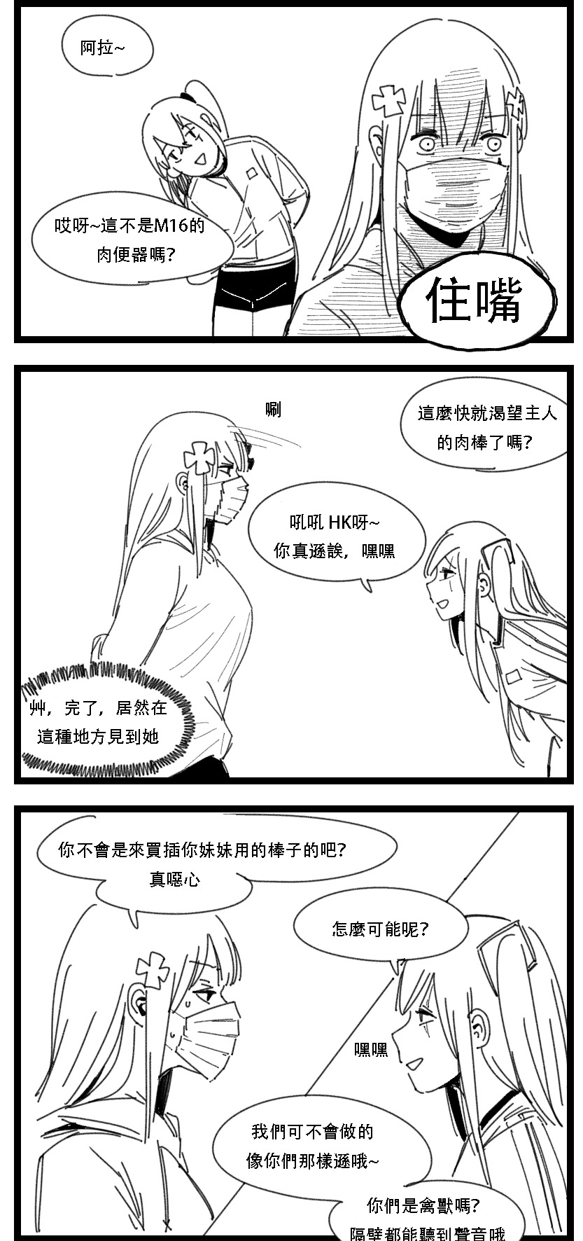 Kalina's secret store page 4 full