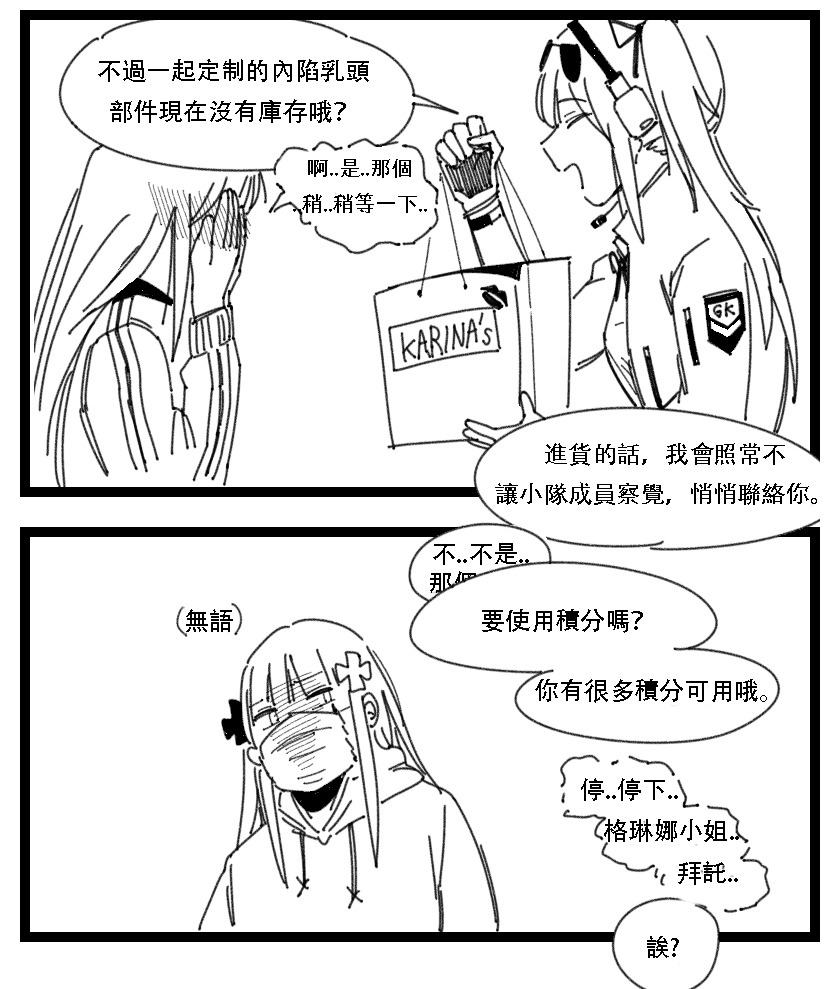 Kalina's secret store page 6 full