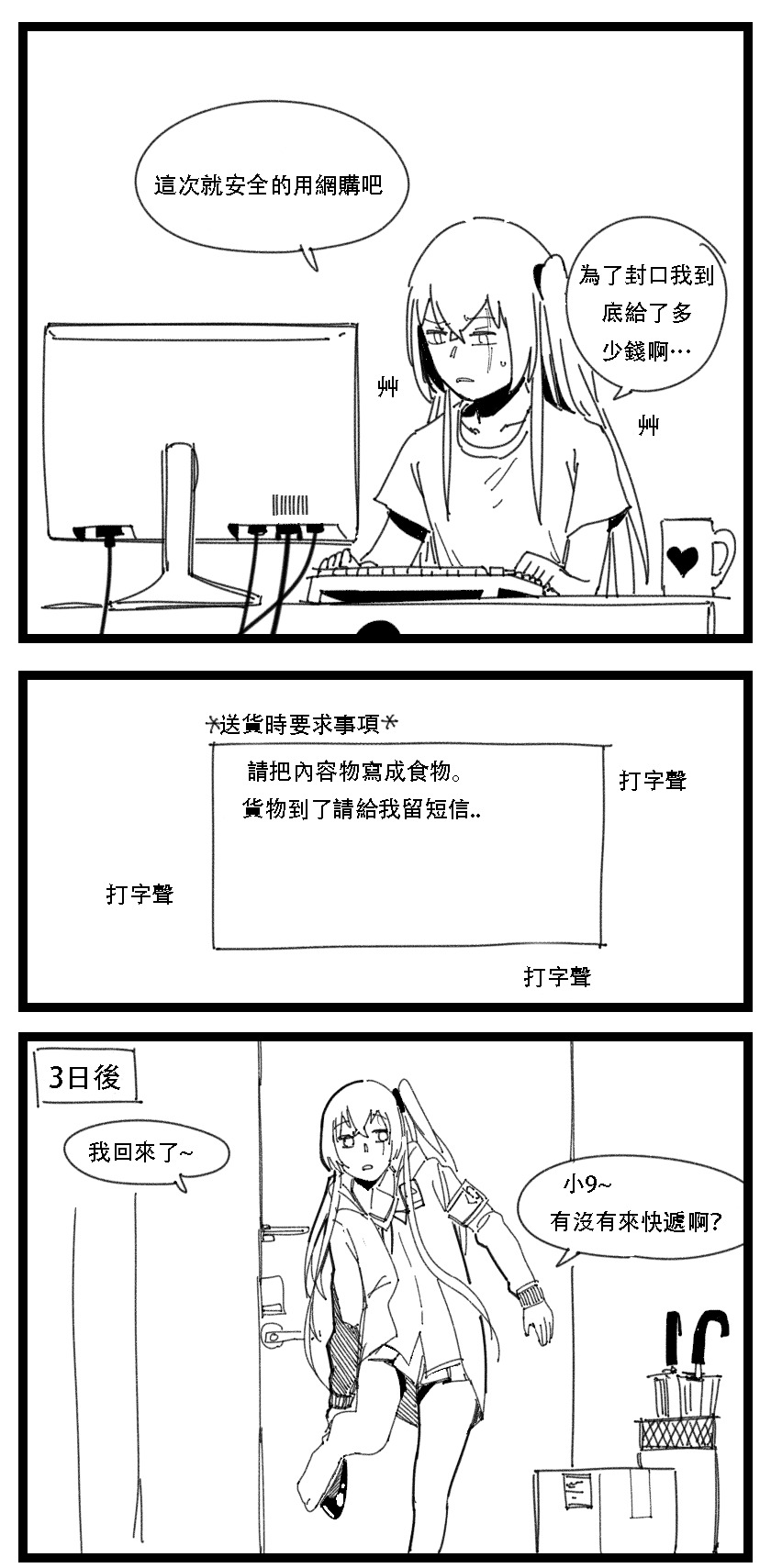 Kalina's secret store page 7 full