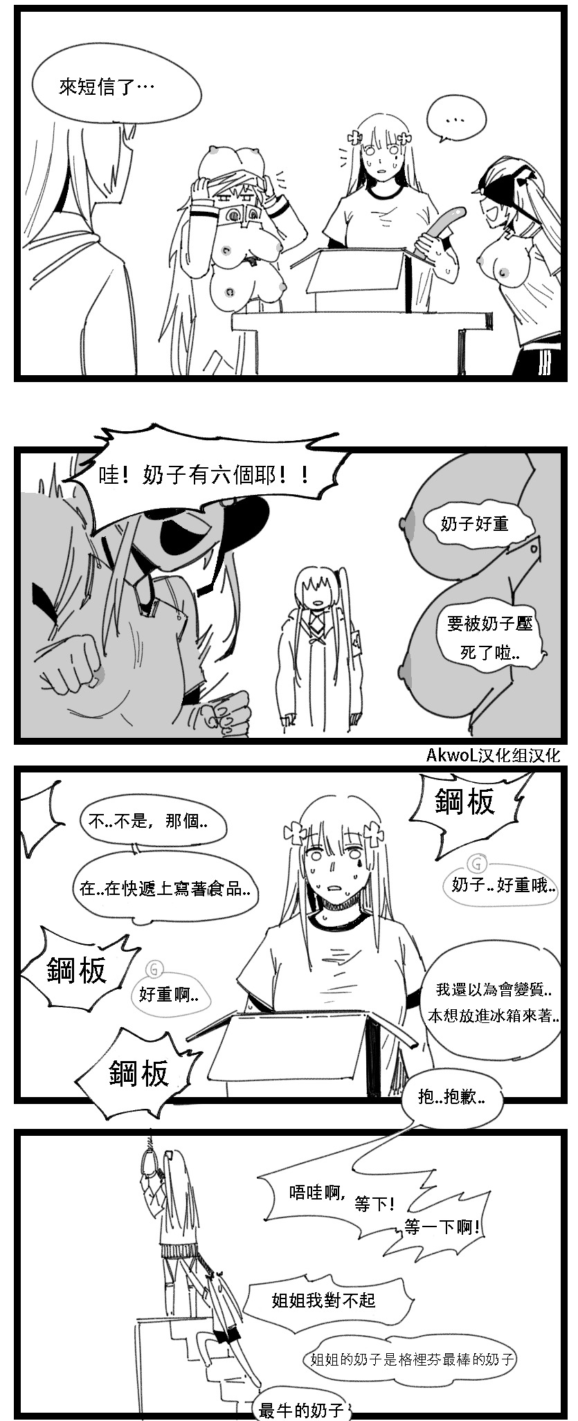 Kalina's secret store page 8 full