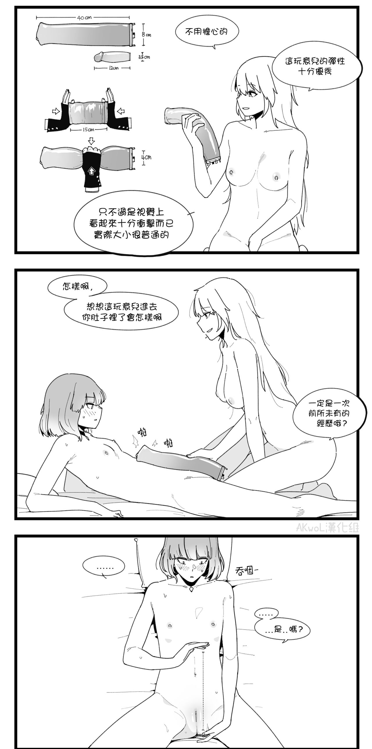 Gentiane x G36 part1~3 page 2 full