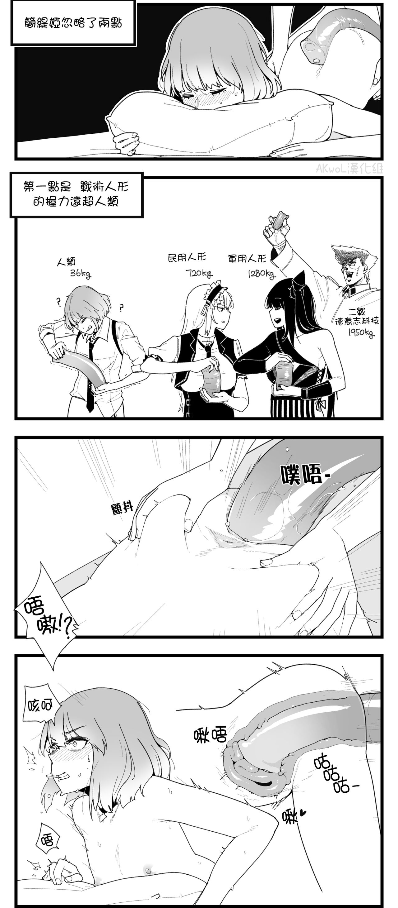 Gentiane x G36 part1~3 page 4 full