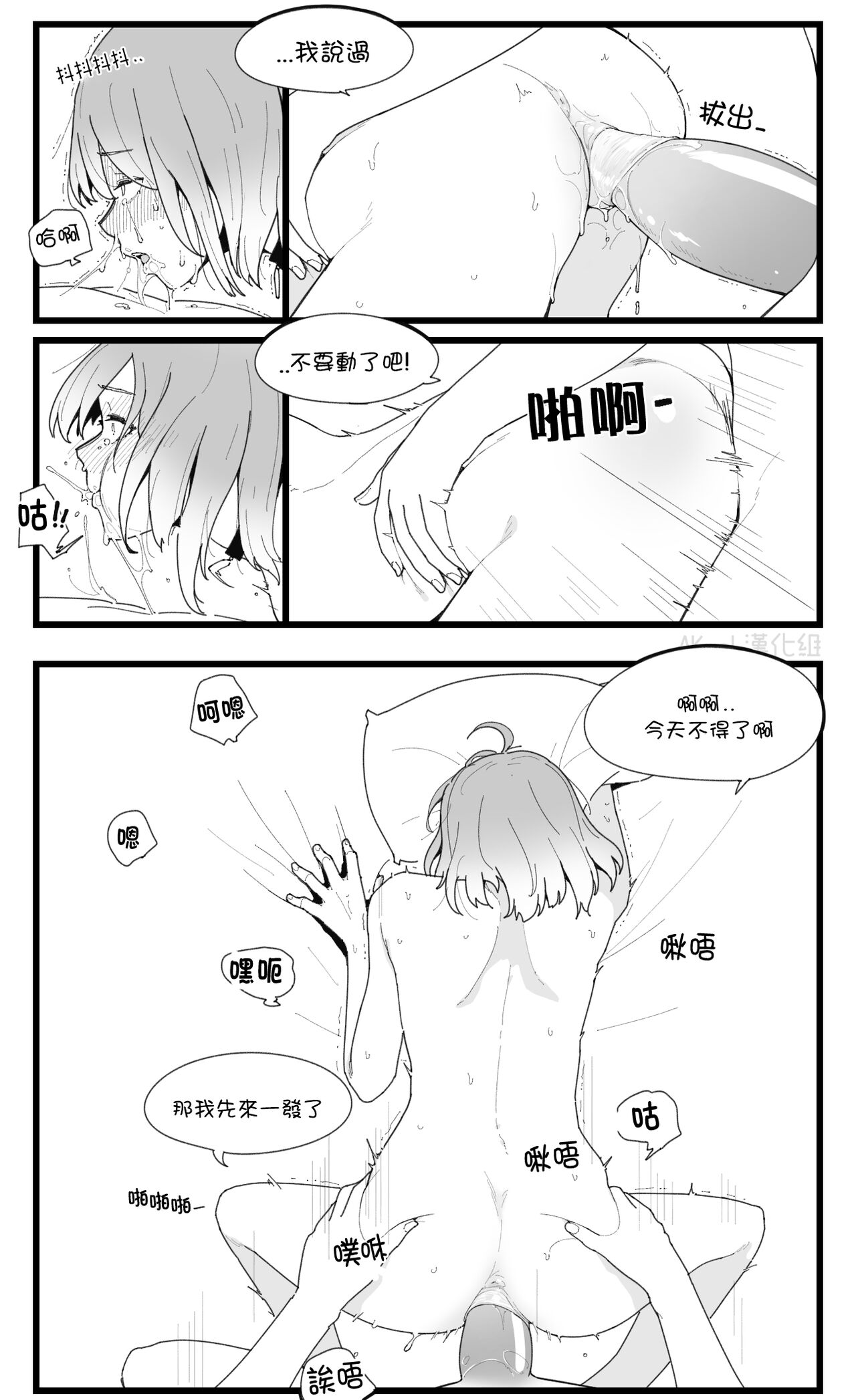 Gentiane x G36 part1~3 page 8 full