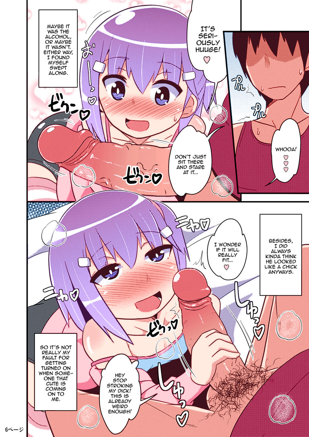 Muchi Homo Kanojo | My Best  Friend is an Ignorant Homo page 5 full