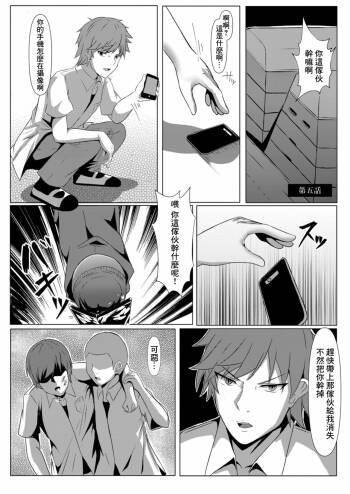 Bocchi no Watashi ga Enkou Shitara Ch. 5 cover
