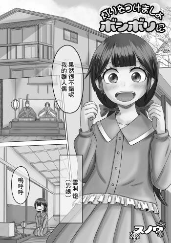 Akari o Tsukemasho Bonbori ni cover