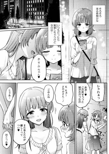 Asumi-chan Is Interested In Lesbian Brothels! cover